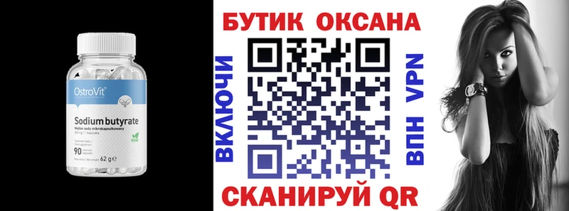 где продают   Карачаевск  Бутират 1.4BDO 