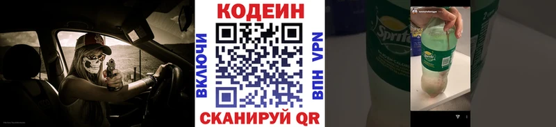 Codein напиток Lean (лин)  ОМГ ОМГ tor  Карачаевск 