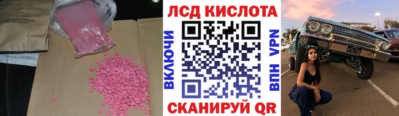 ЛСД экстази кислота  MEGA вход  Карачаевск 